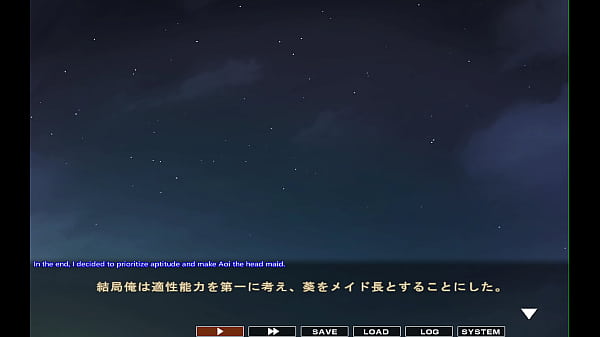 Maid-san to boin (game) Aoi scene 5 English